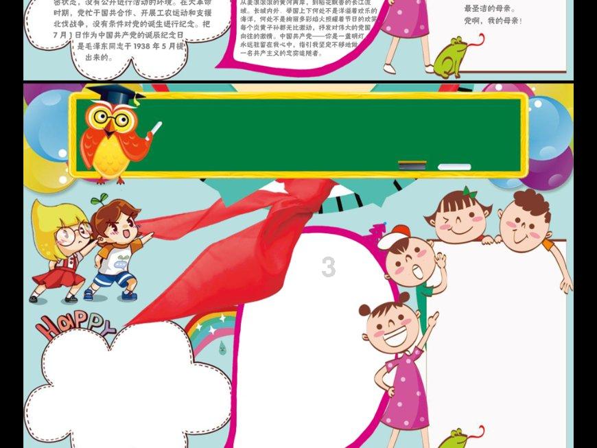 漂亮女孩扮精灵